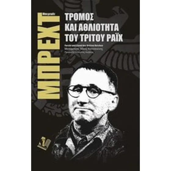brecht